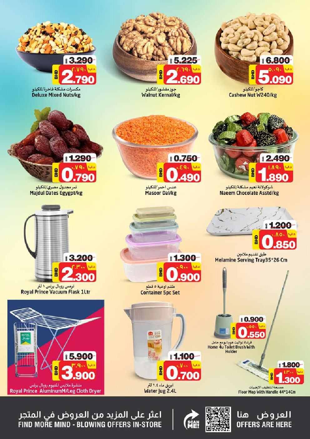 offerimage