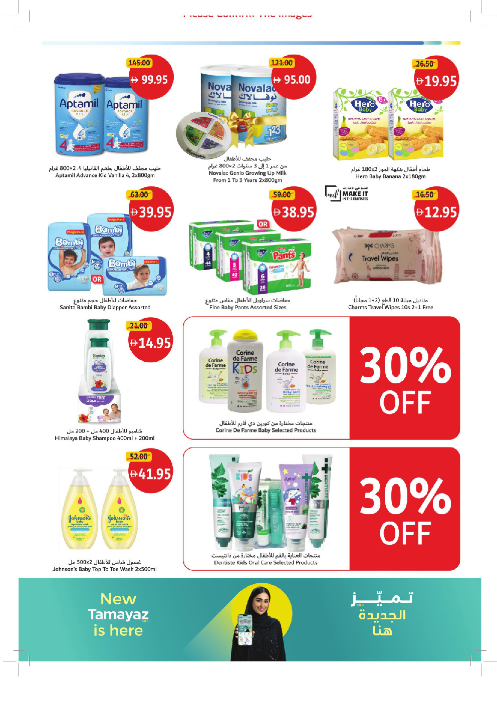 offerimage