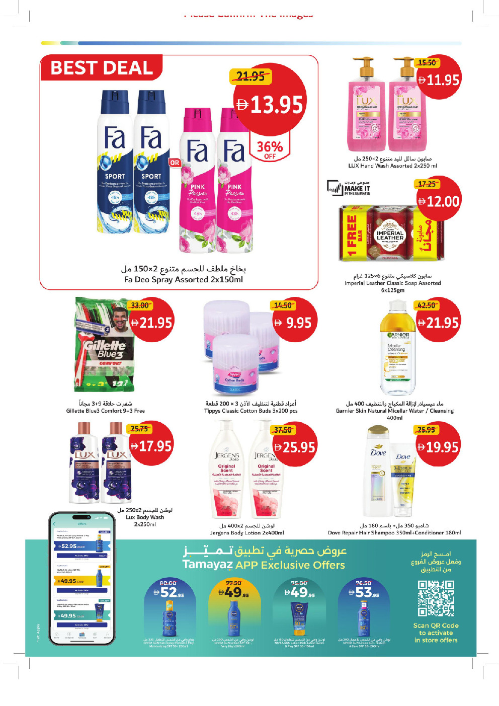 offerimage