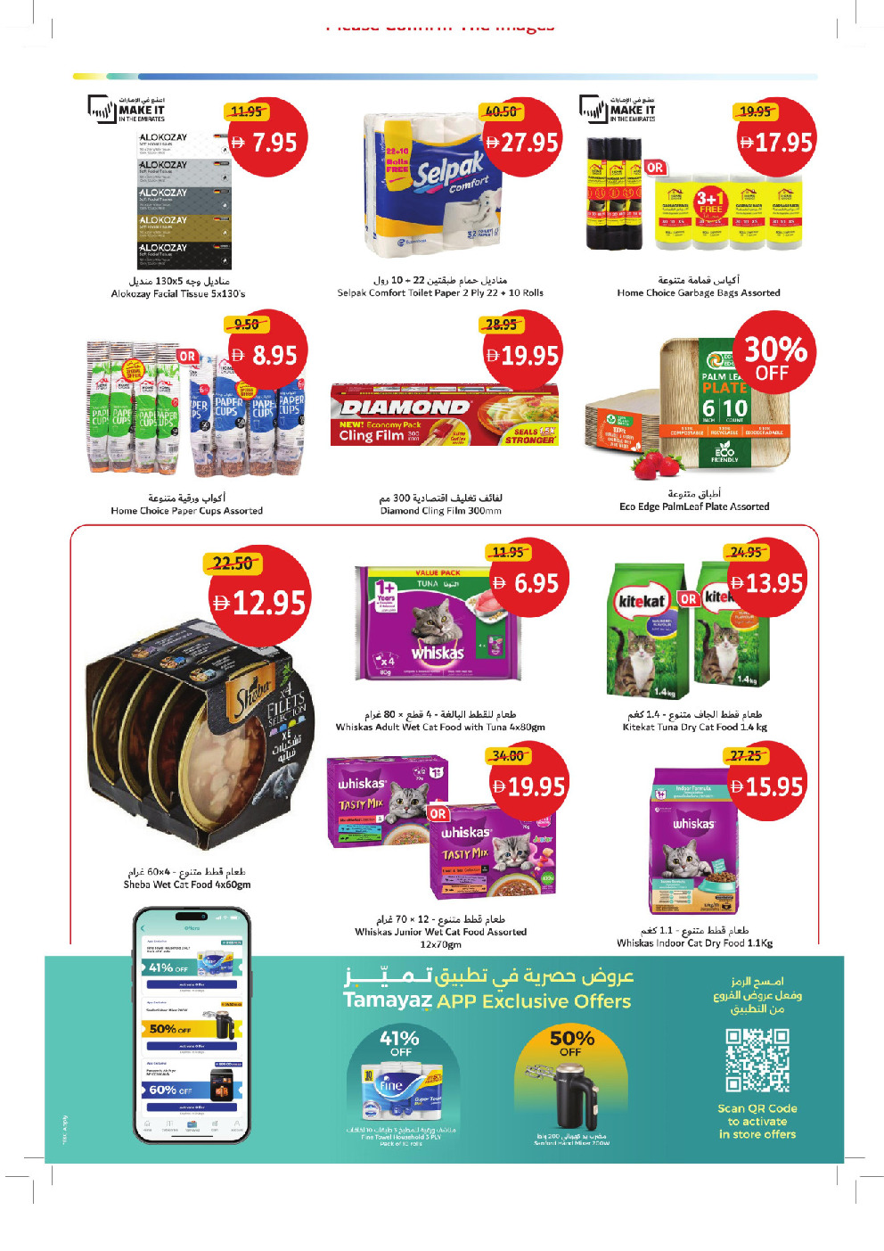 offerimage