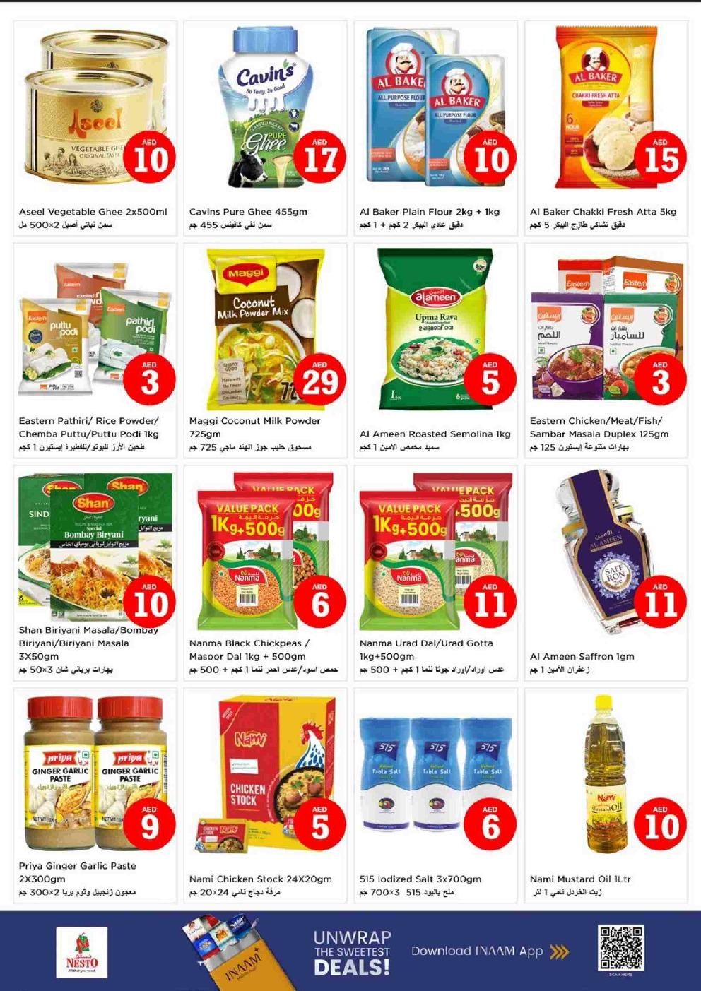 offerimage