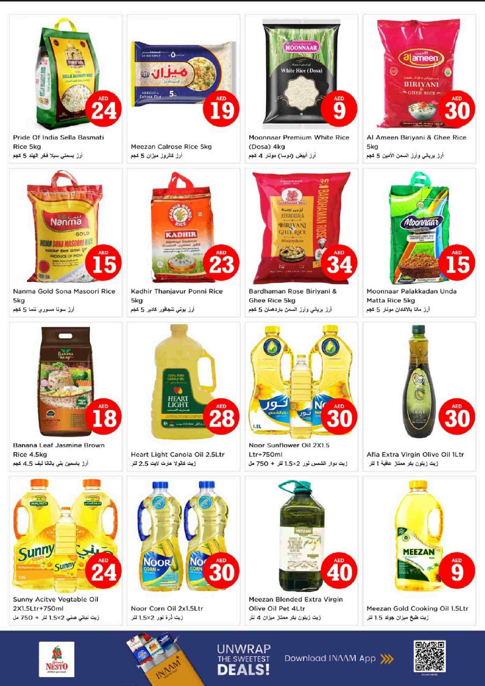offerimage