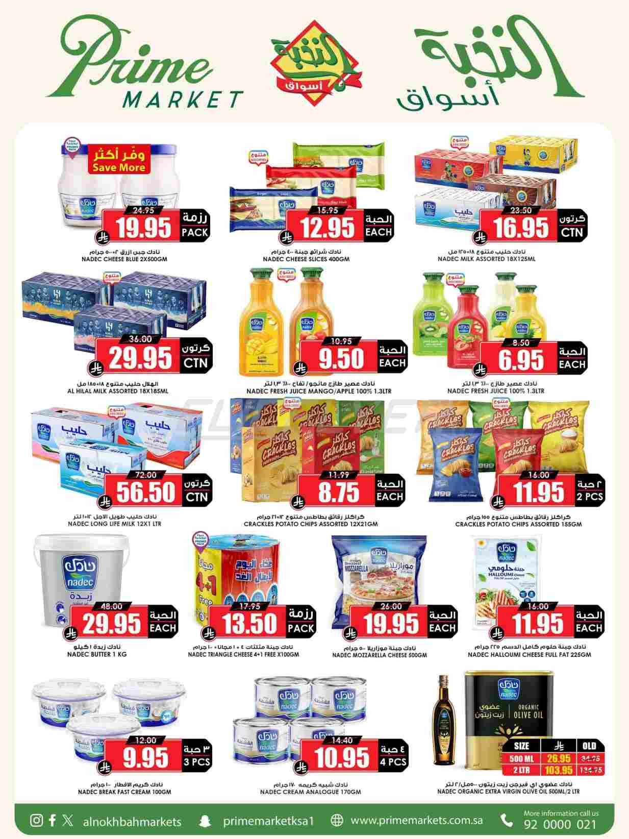 offerimage