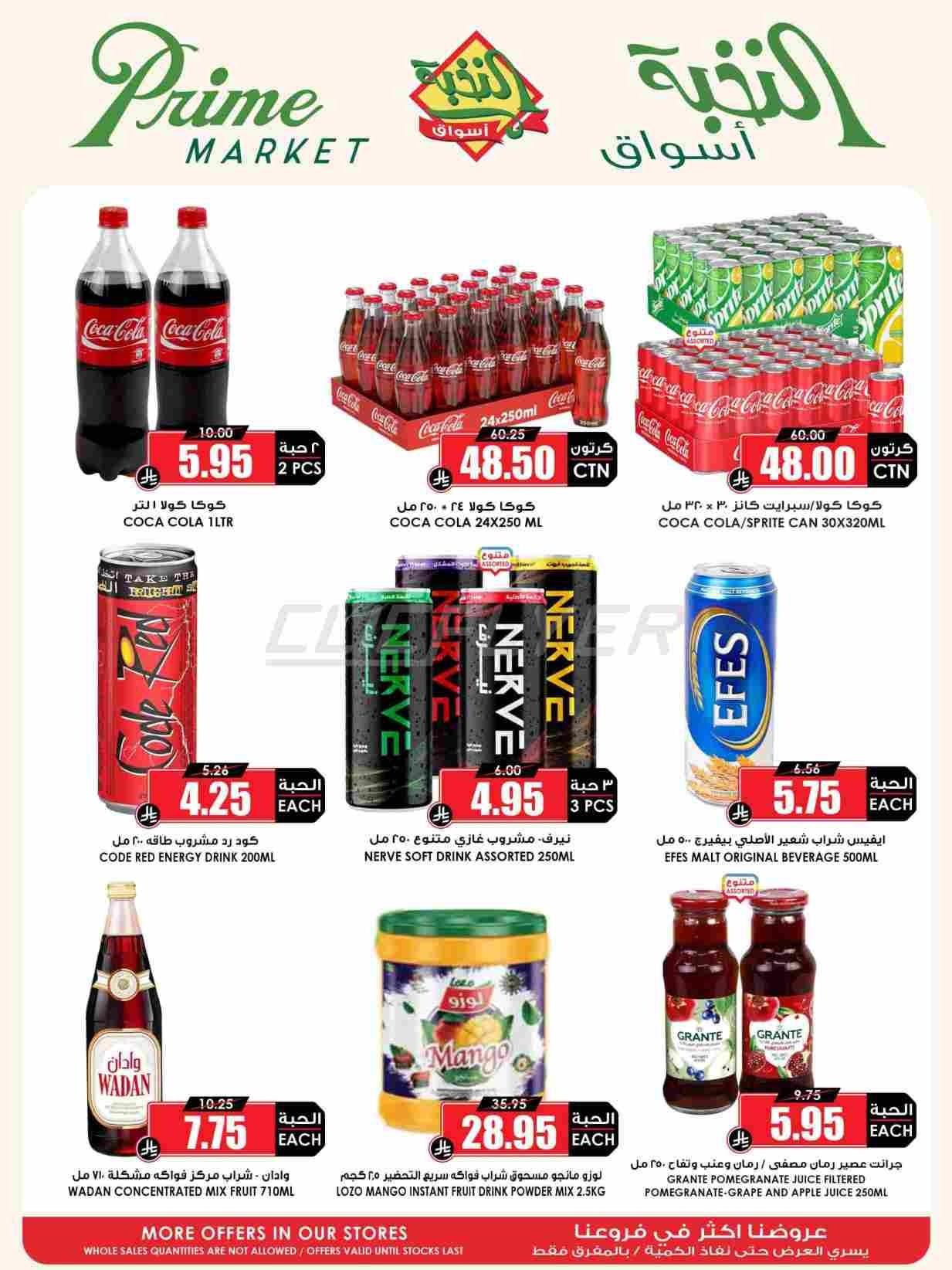 offerimage