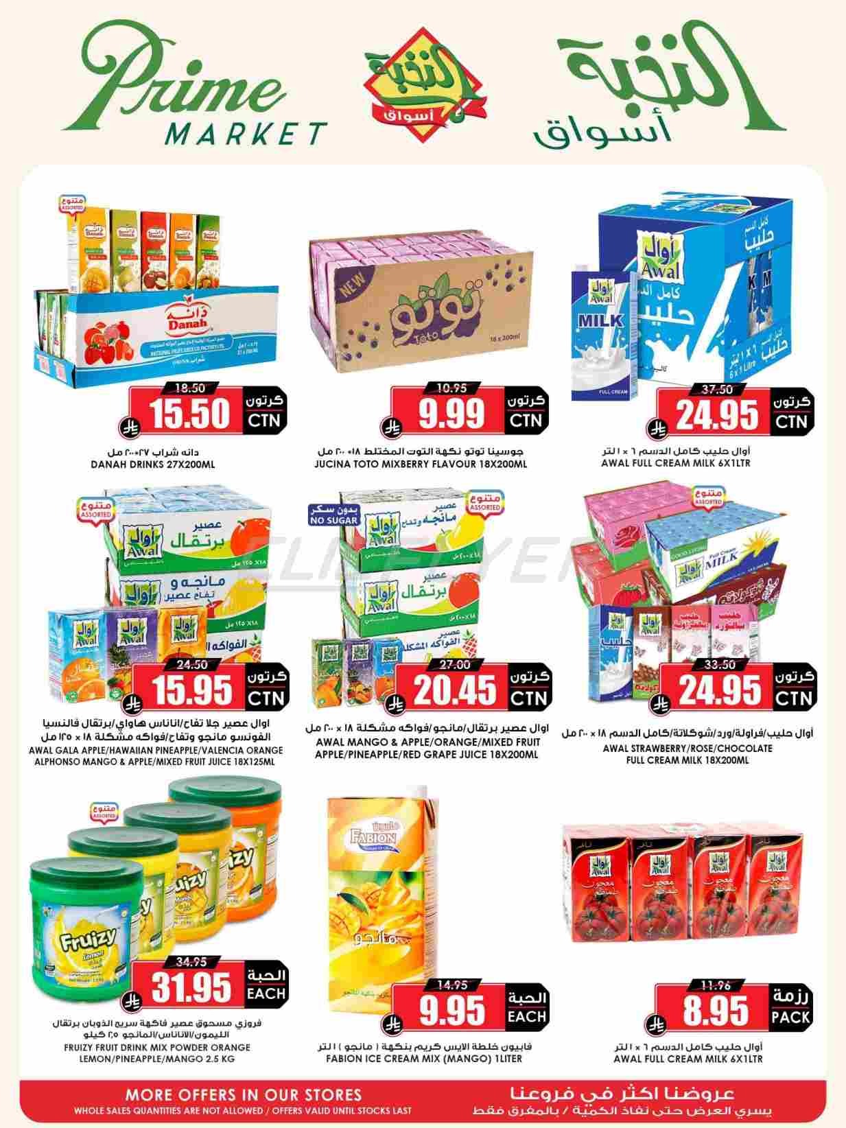 offerimage