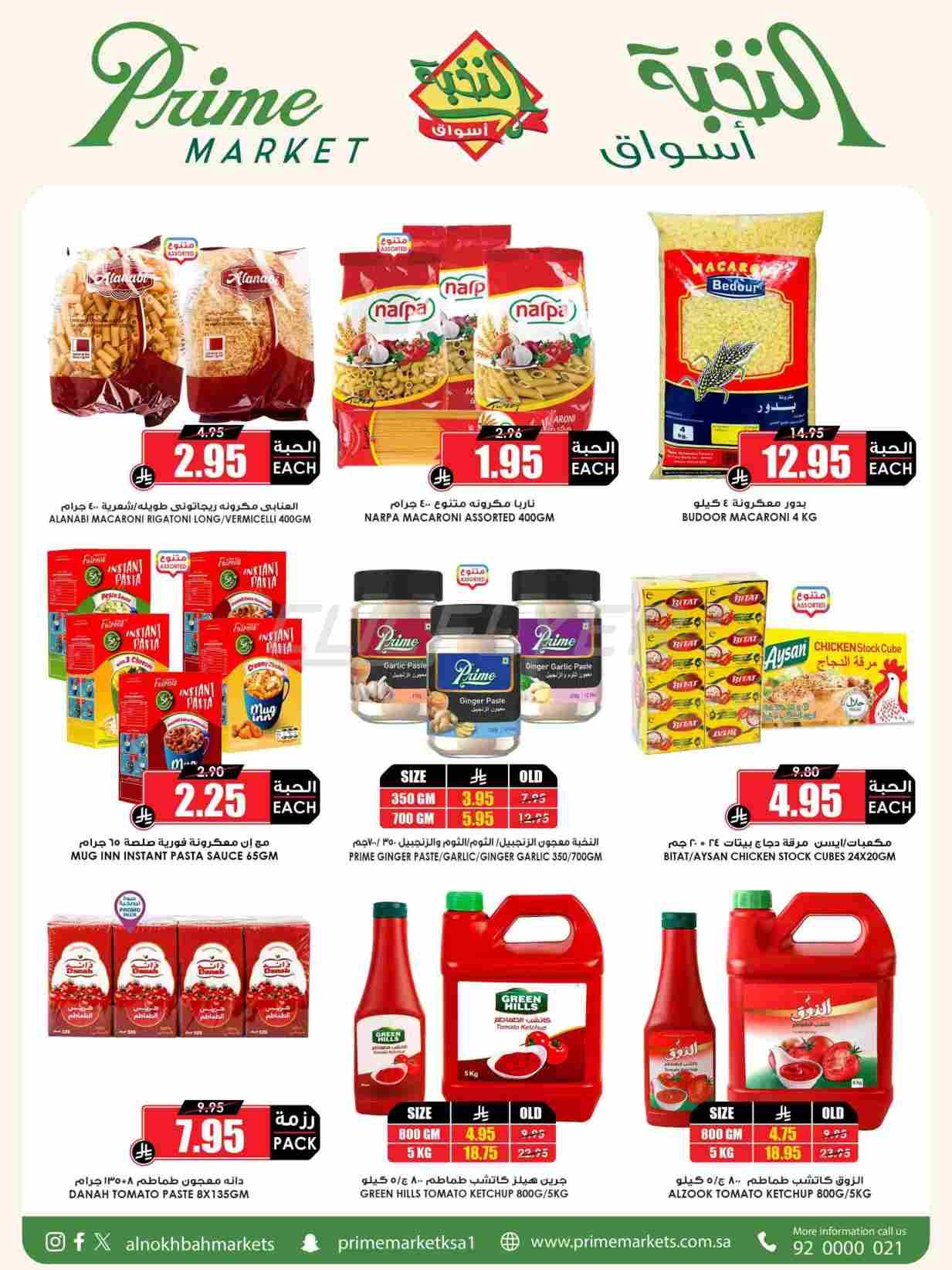 offerimage