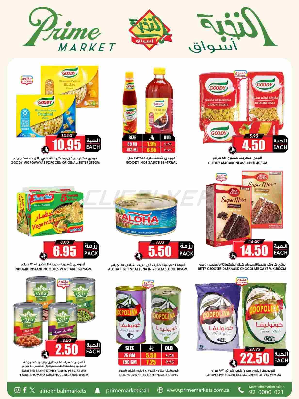 offerimage