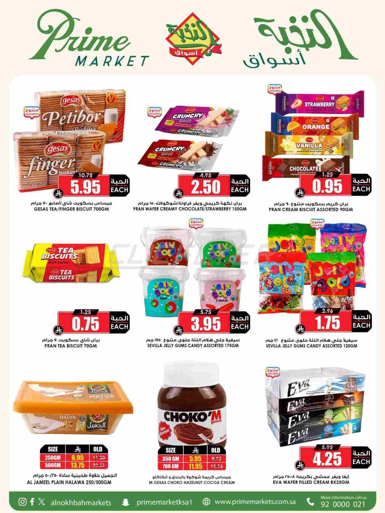offerimage