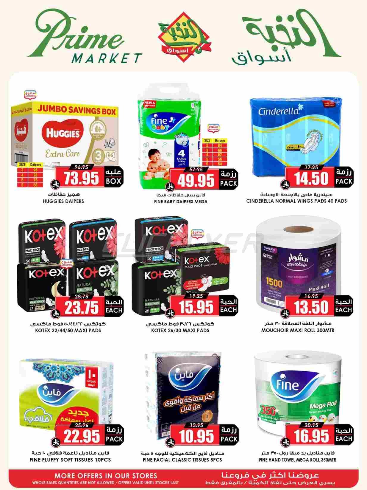 offerimage