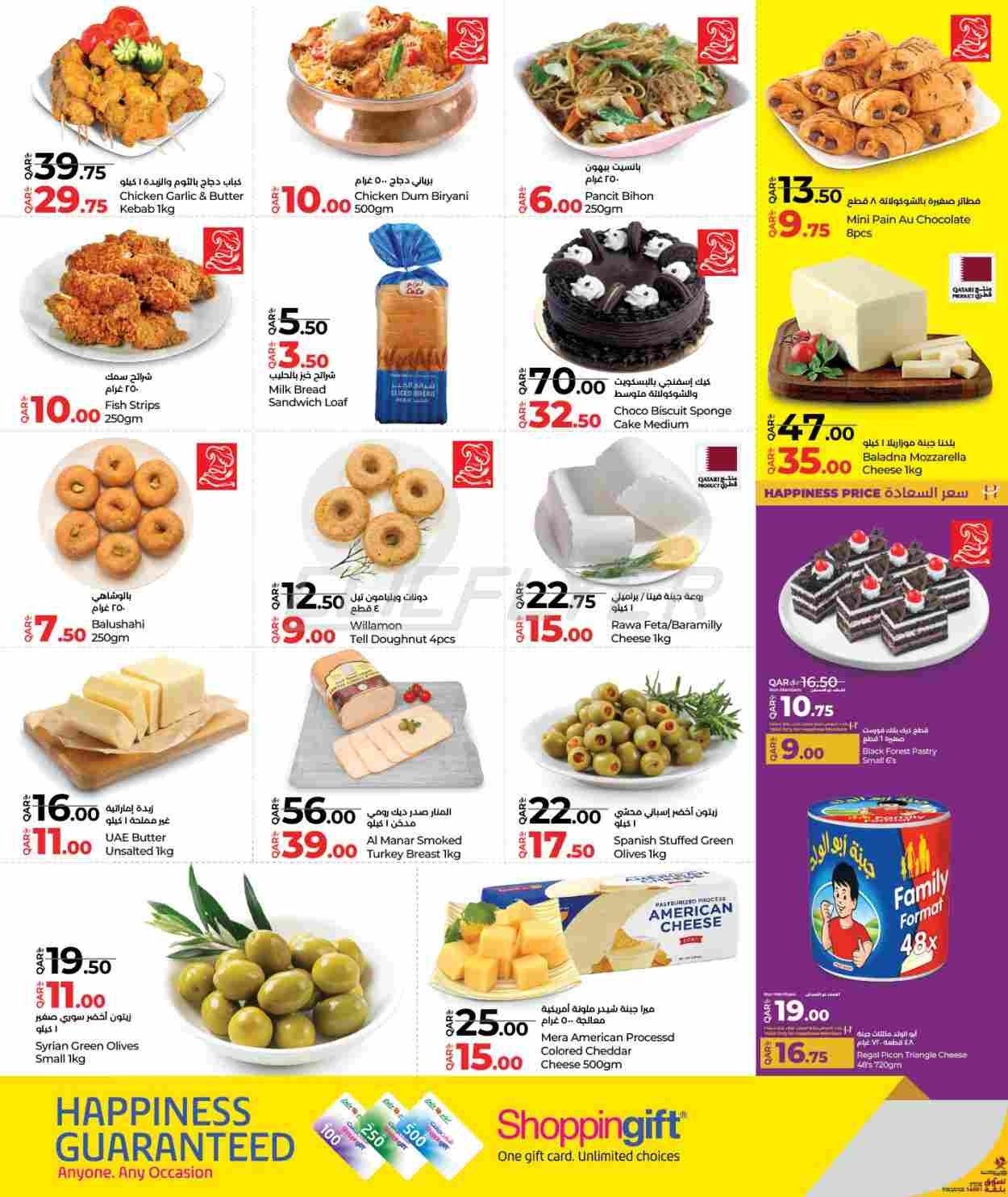 offerimage