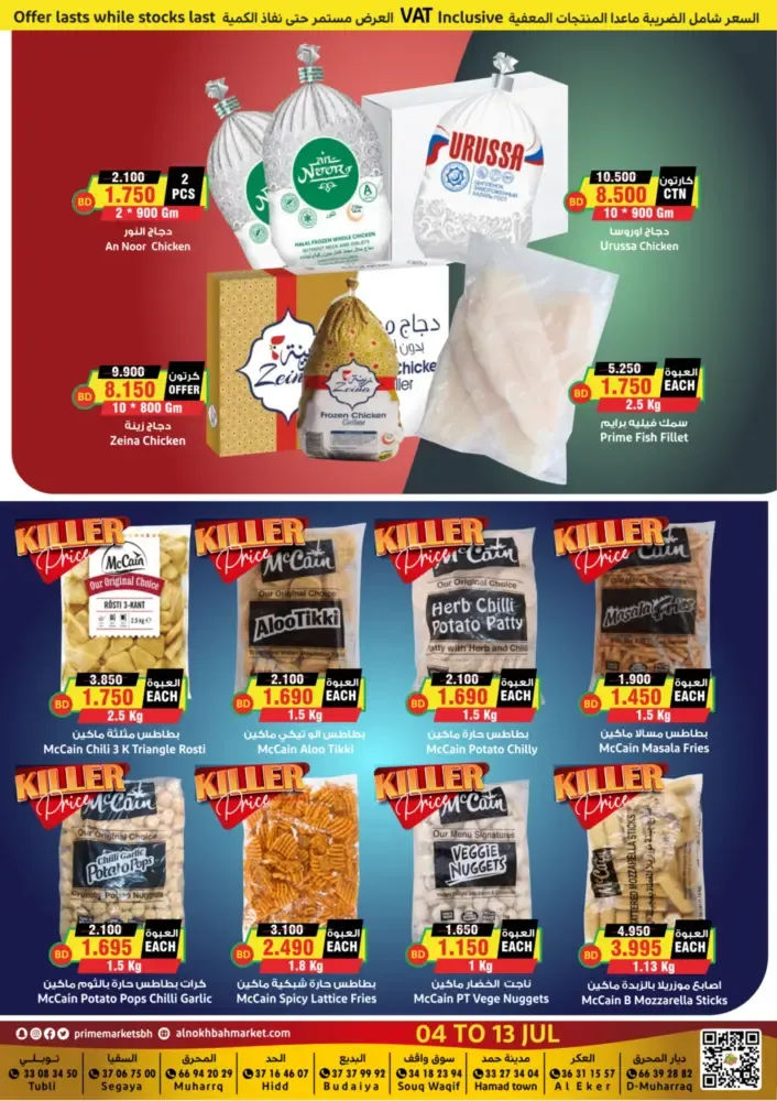 offerimage