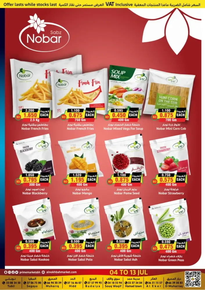 offerimage