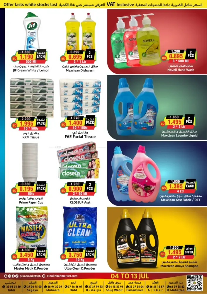 offerimage