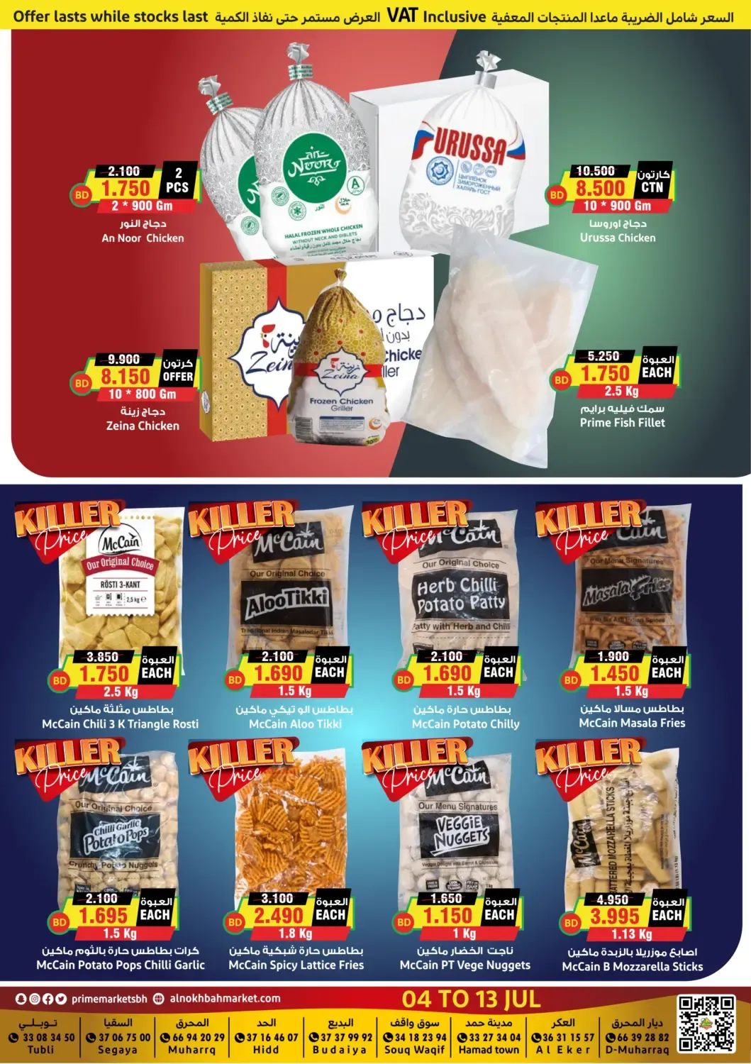 offerimage