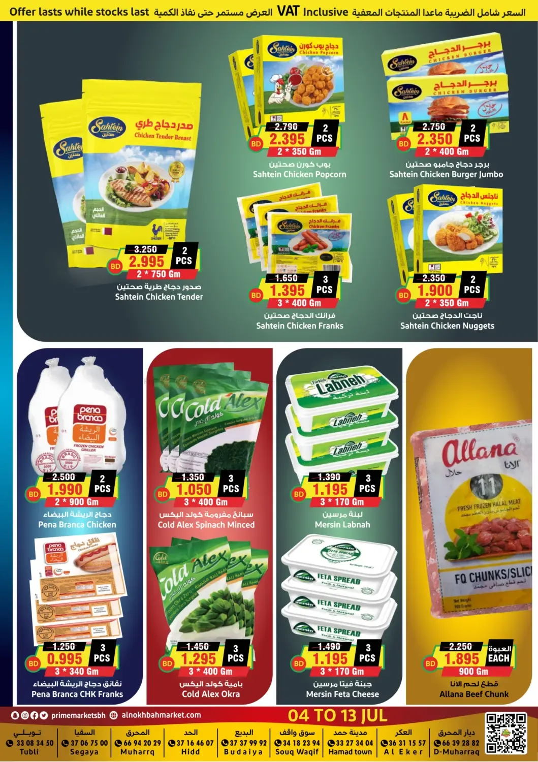 offerimage