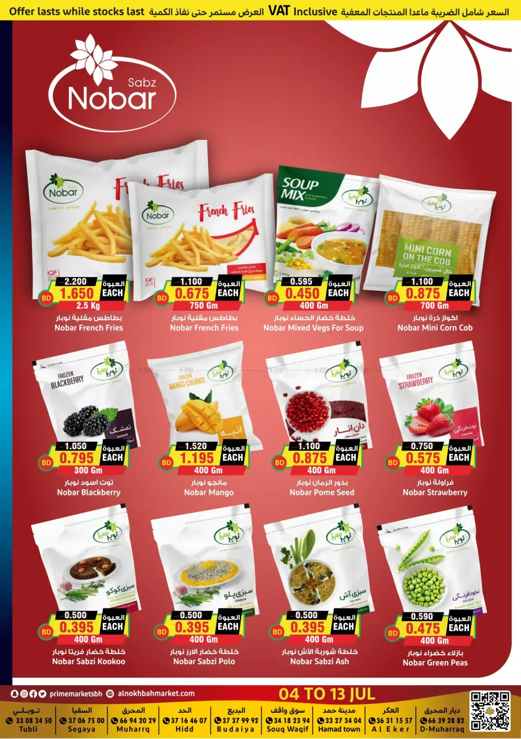 offerimage