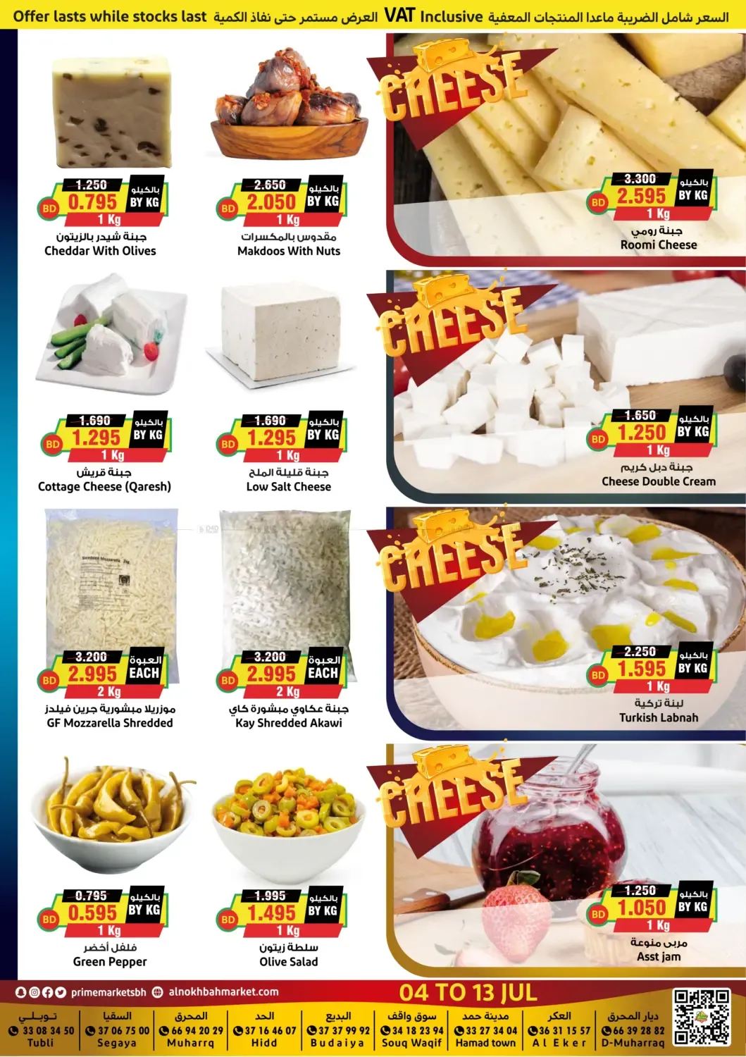 offerimage