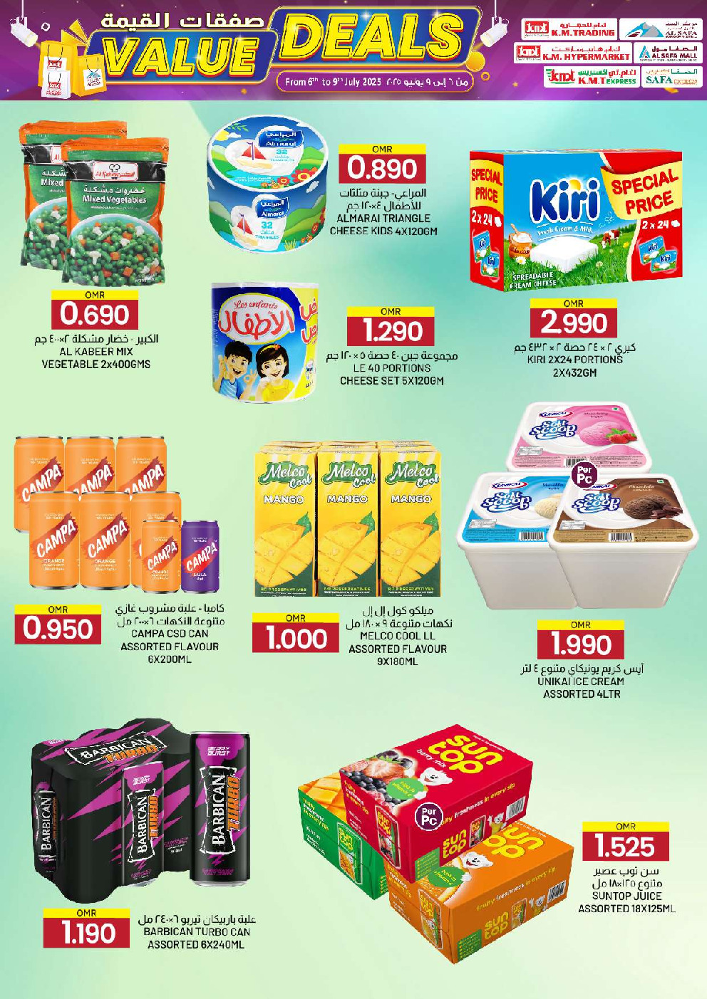 offerimage