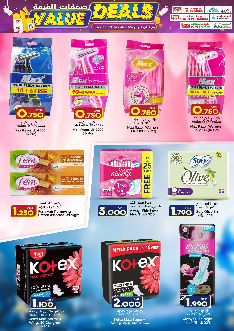 offerimage