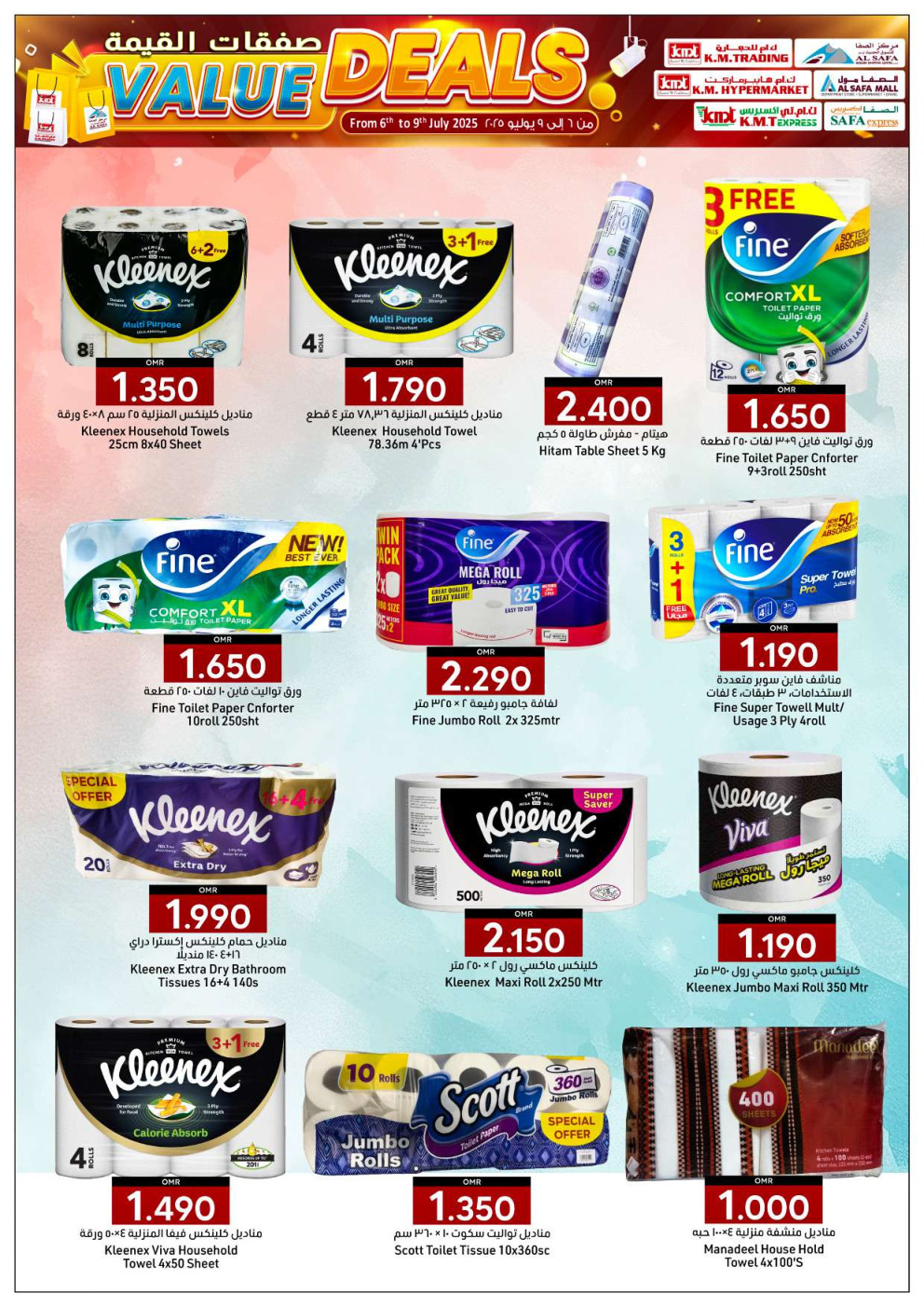 offerimage