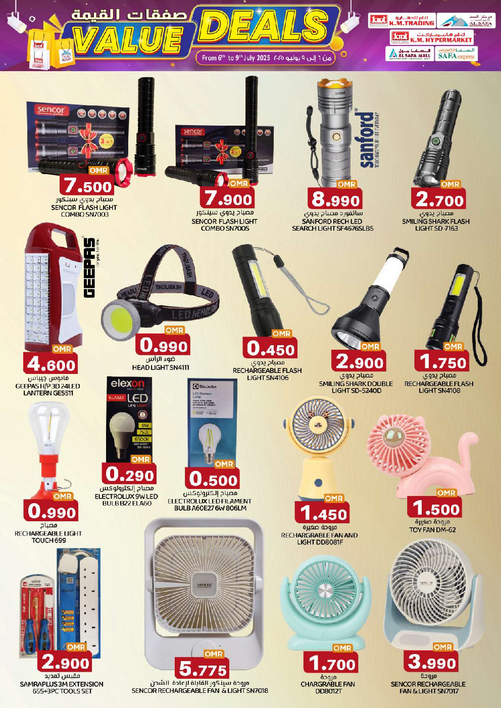 offerimage