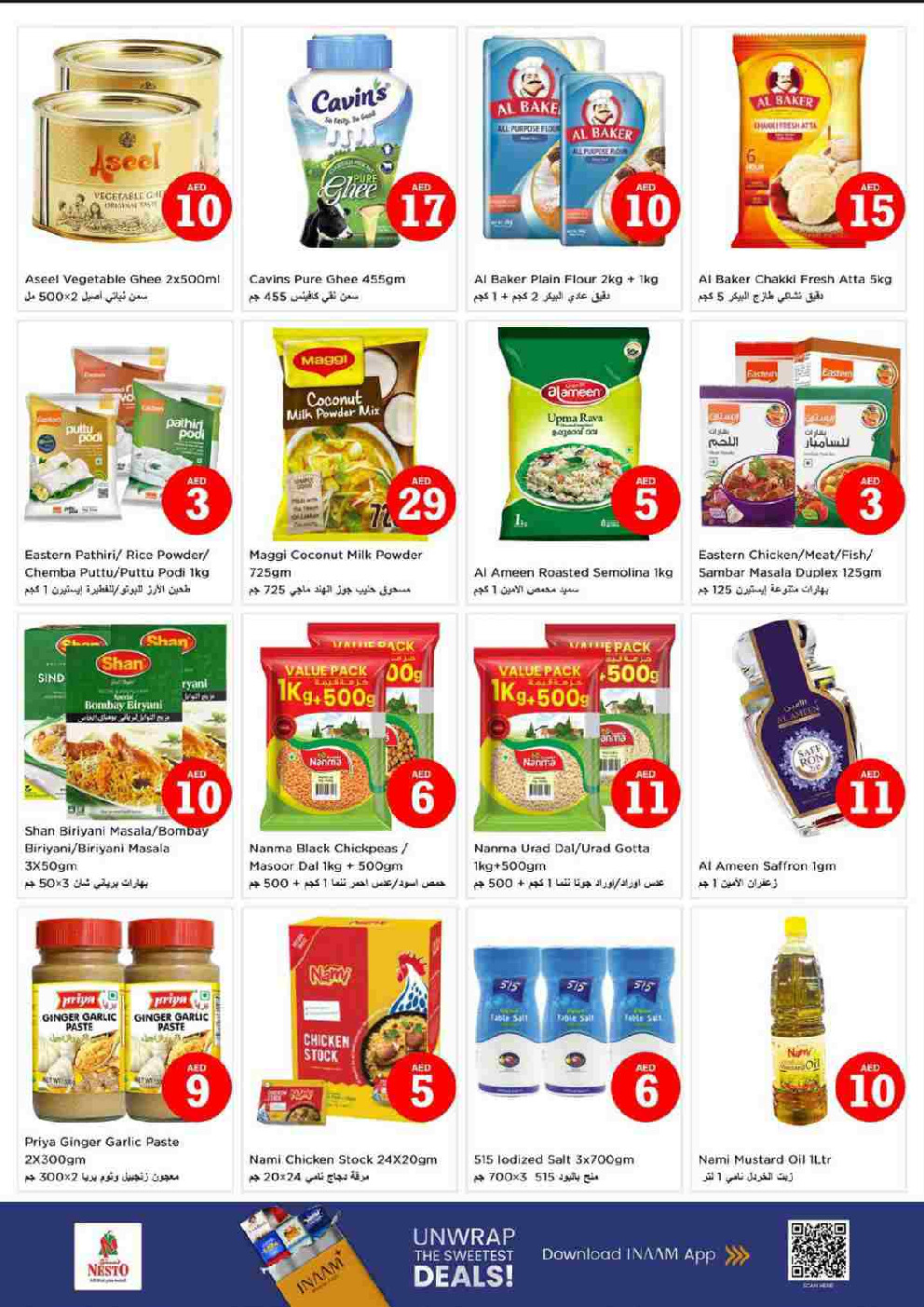 offerimage