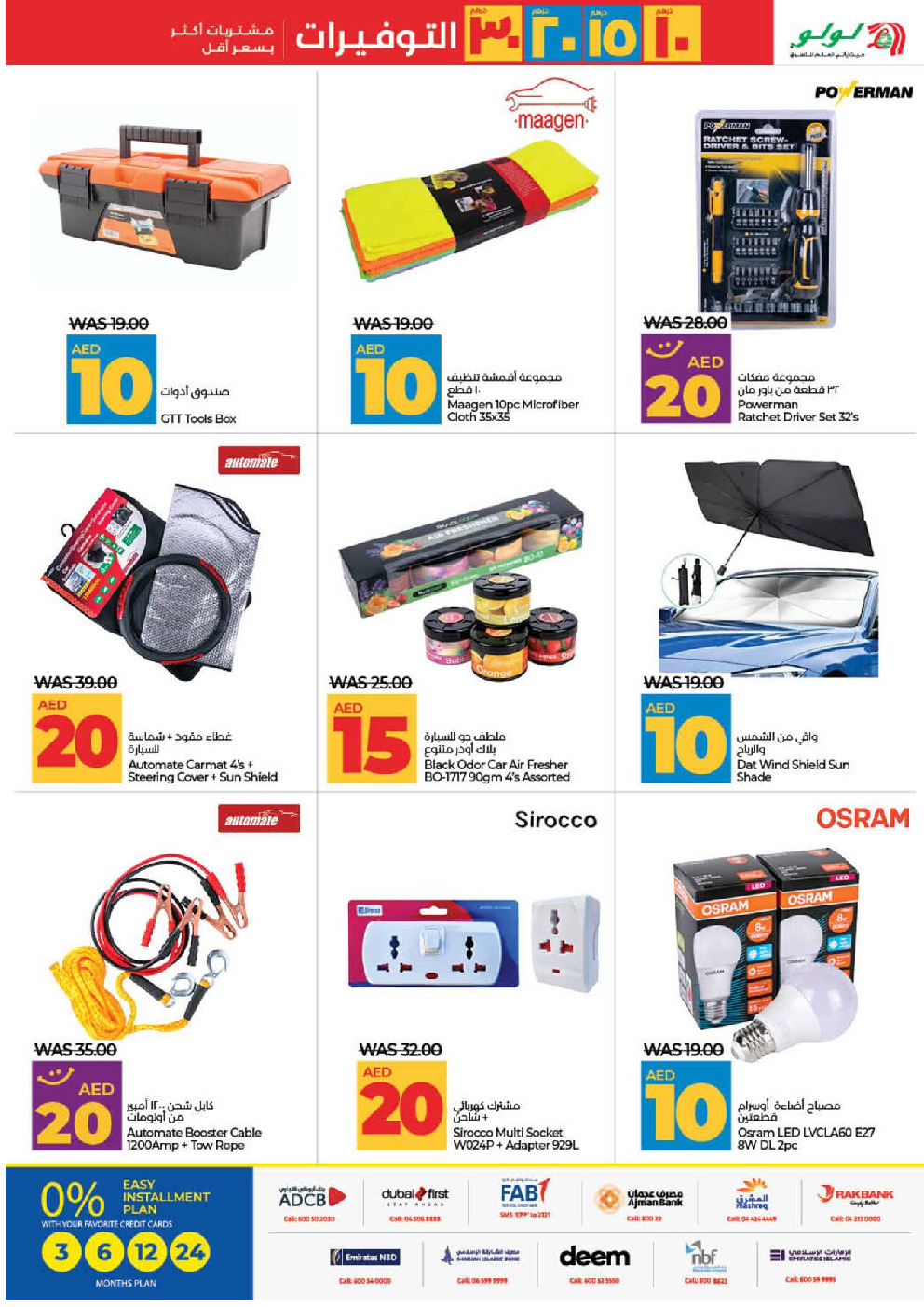 offerimage