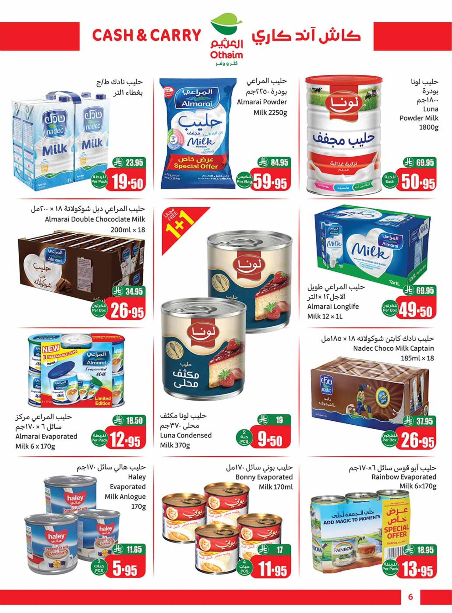 offerimage