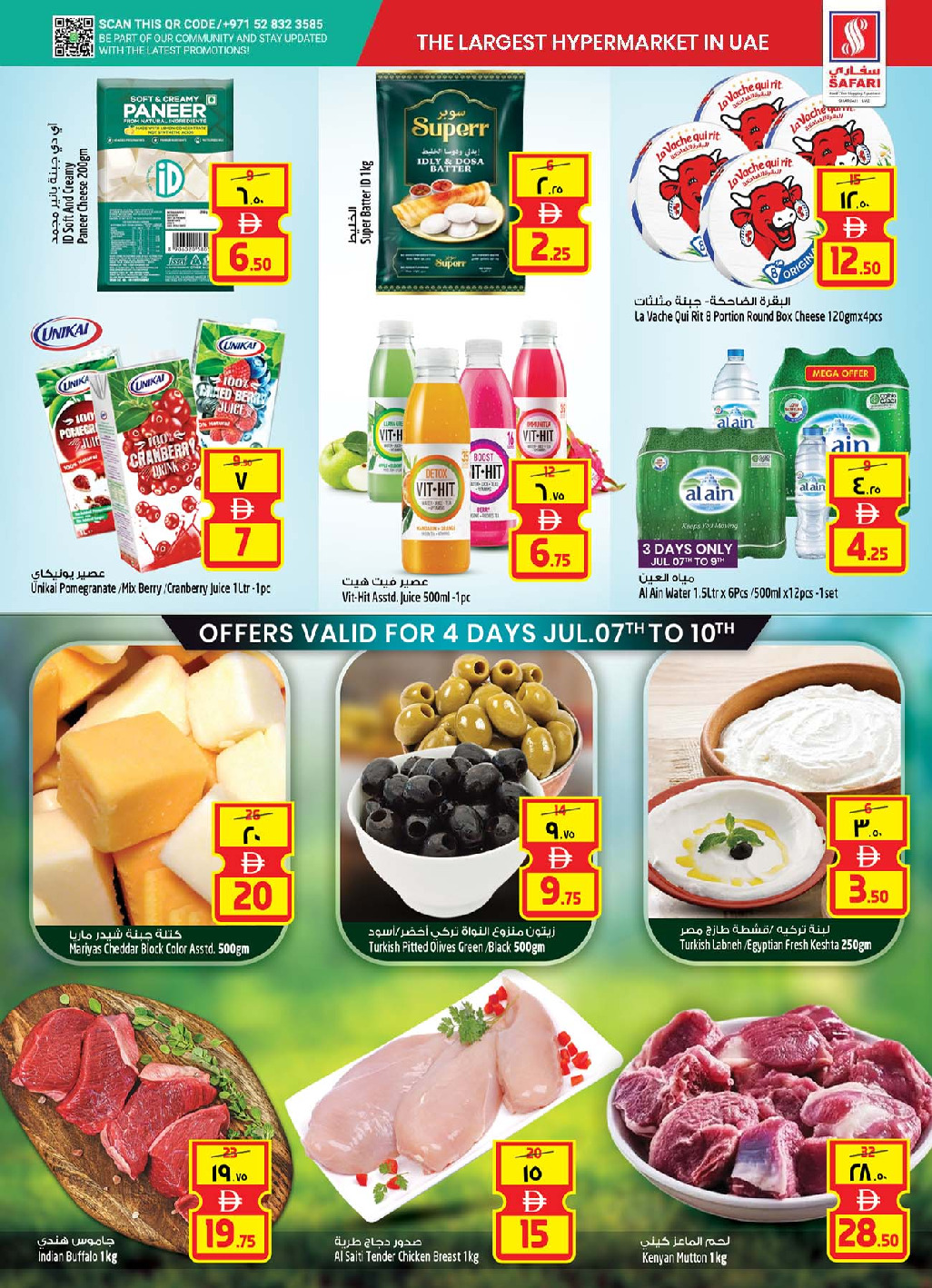 offerimage