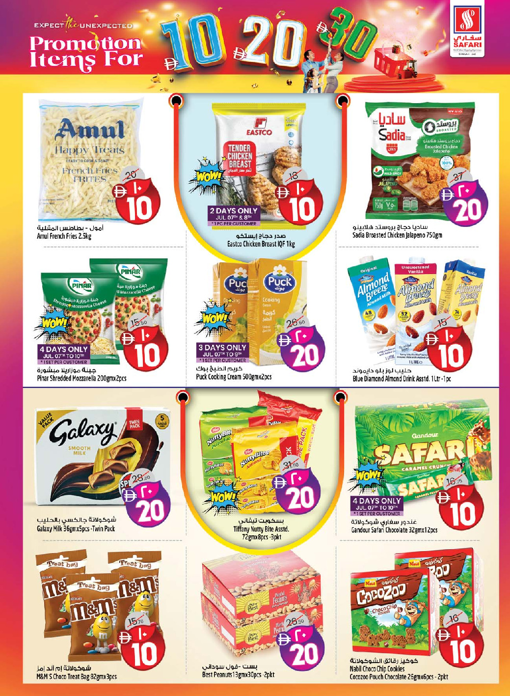 offerimage