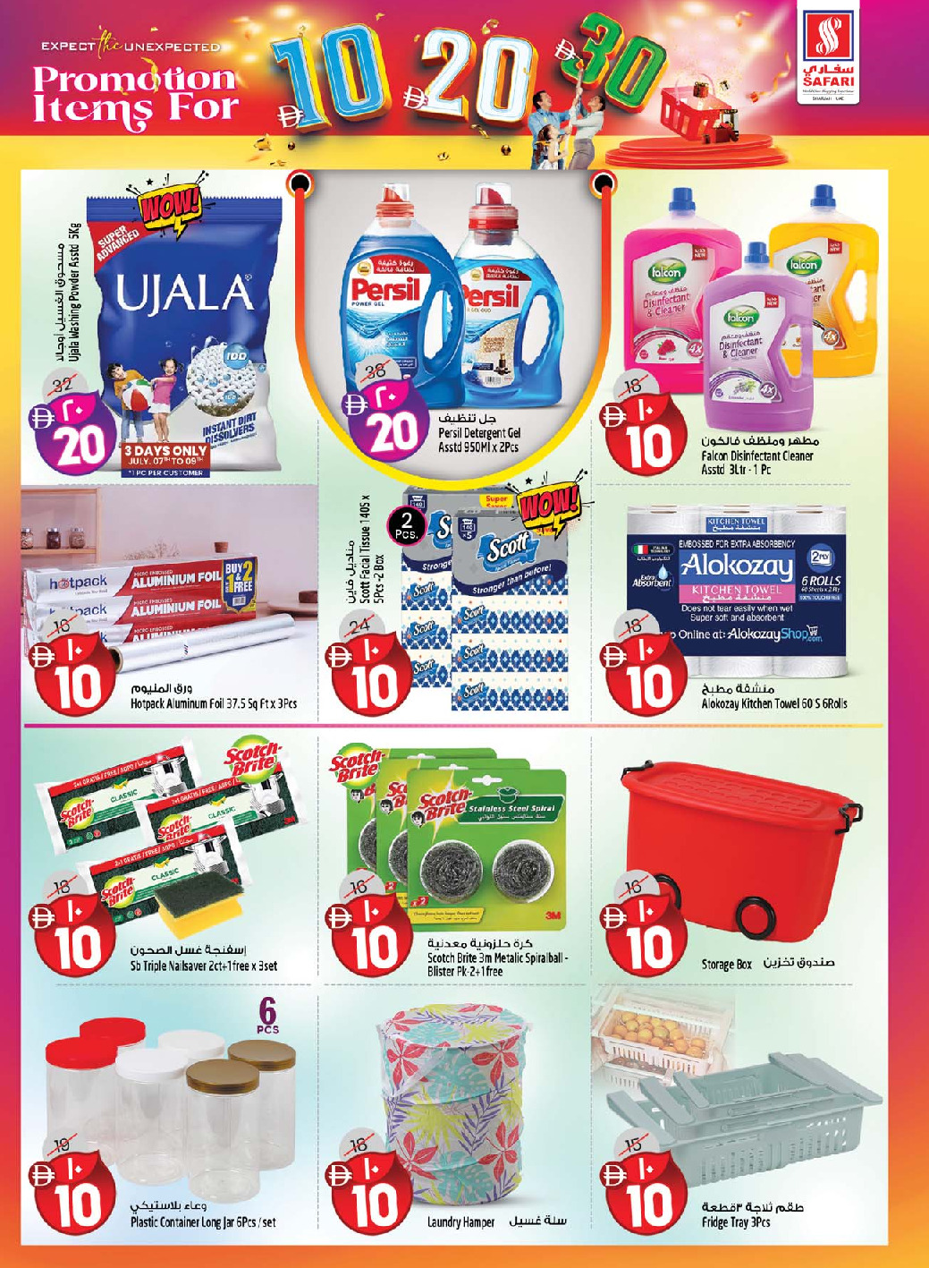 offerimage