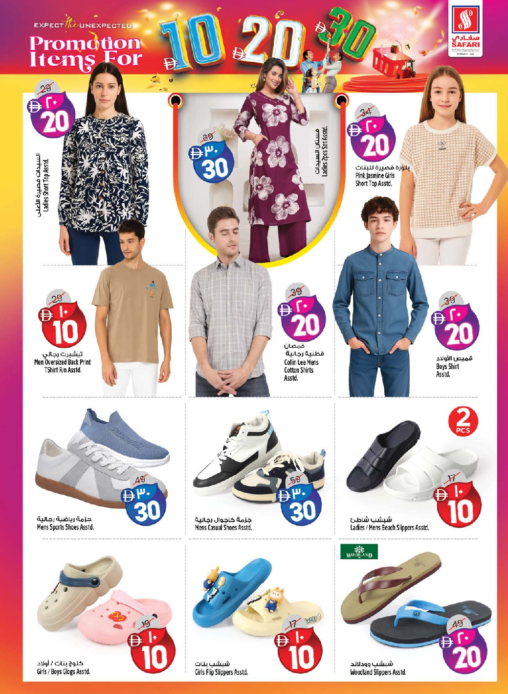 offerimage