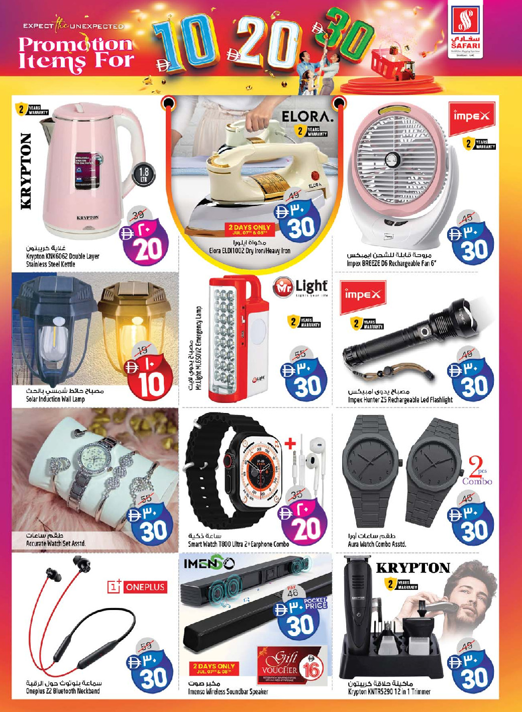 offerimage