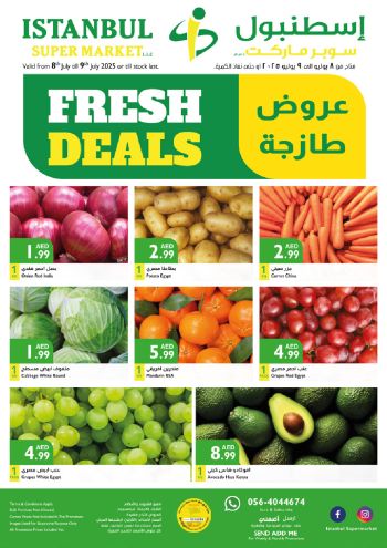Istanbul Hypermarket offer thumb