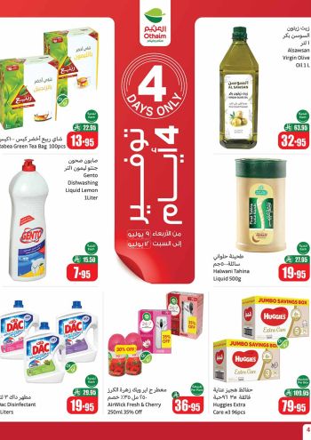 Othaim Markets offer thumb