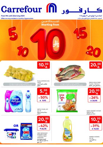 Carrefour offer thumb