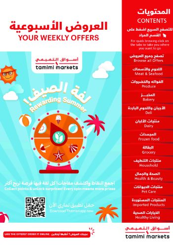 Tamimi Markets offer thumb