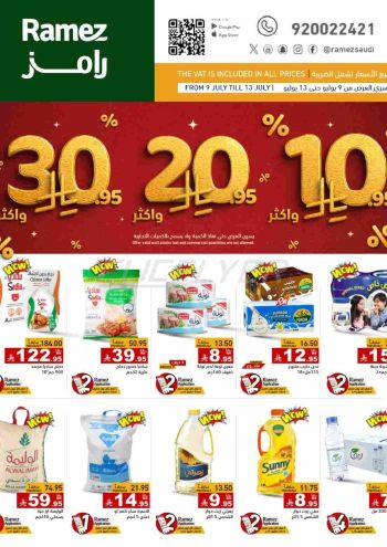 Ramez Center offer thumb