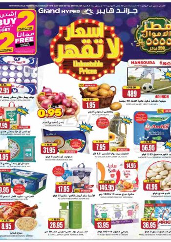Grand Hyper offer thumb