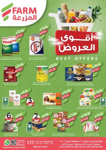 Farm Superstores offer thumb