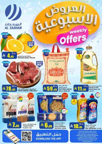 Al Sadhan offer thumb