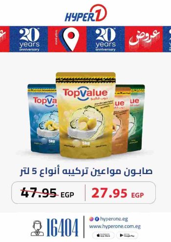 Hyper-1 offer thumb