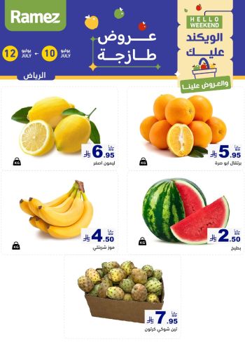 Ramez Center offer thumb