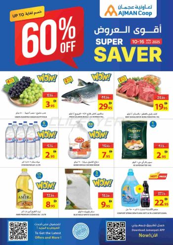 Ajman Coop offer thumb