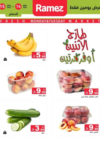 Ramez Center offer thumb