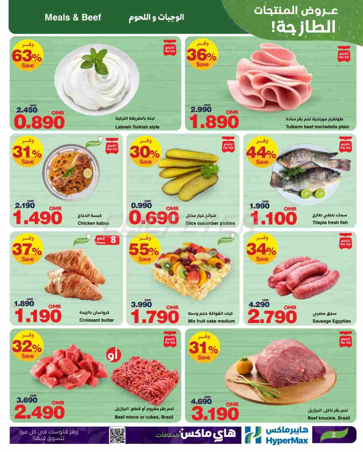 offerimage