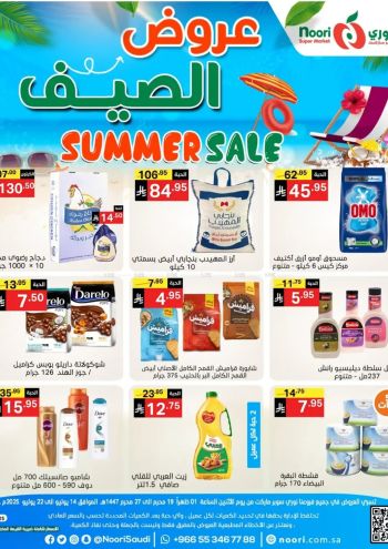 Noori Supermarket offer thumb