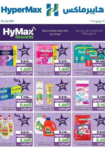 HyperMax offer thumb