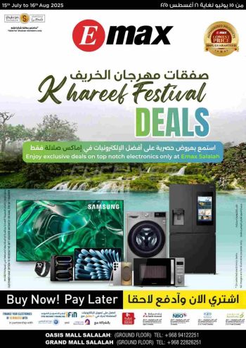 Emax offer thumb