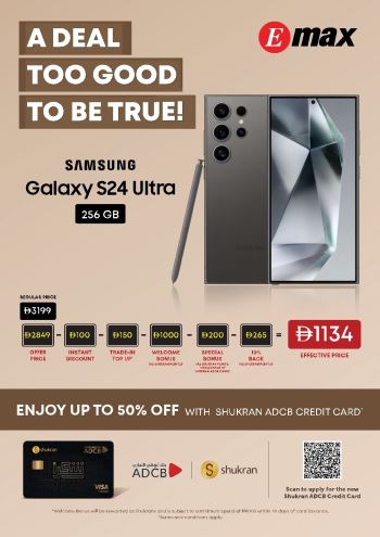 Emax offer thumb